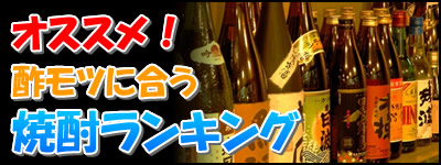 rankBanner02 日本男児オリジナル酢もつお買い得10パックセット ショップ名：博多もつ鍋・鉄鍋餃子　日本男児